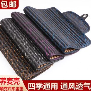 四季 车垫三件套屁股垫无靠背亚麻荞麦壳冬季 通用汽车坐垫单片座垫