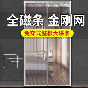 磁性自自粘纱窗卧室免打孔纱门防魔术贴纱帘防蚊门帘吸蝇家用夏季