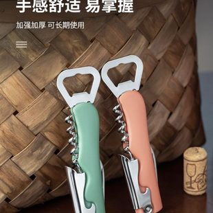 个性 葡萄酒红酒开瓶器家用套装 器开酒器啤酒瓶酒轻奢起起子多功能