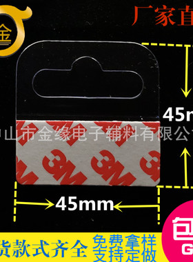 飞机孔进口胶自粘PET可定制透明塑料钩45x45mm包装盒PVC挂片挂钩