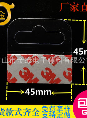 飞机孔进口胶自粘PET可定制透明塑料钩45x45mm包装盒PVC挂片挂钩