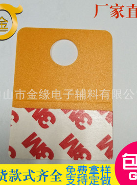 圆孔挂钩PVC胶片 黄色自粘挂钩 彩色挂钩 45*60MM 橙色挂钩 桔色