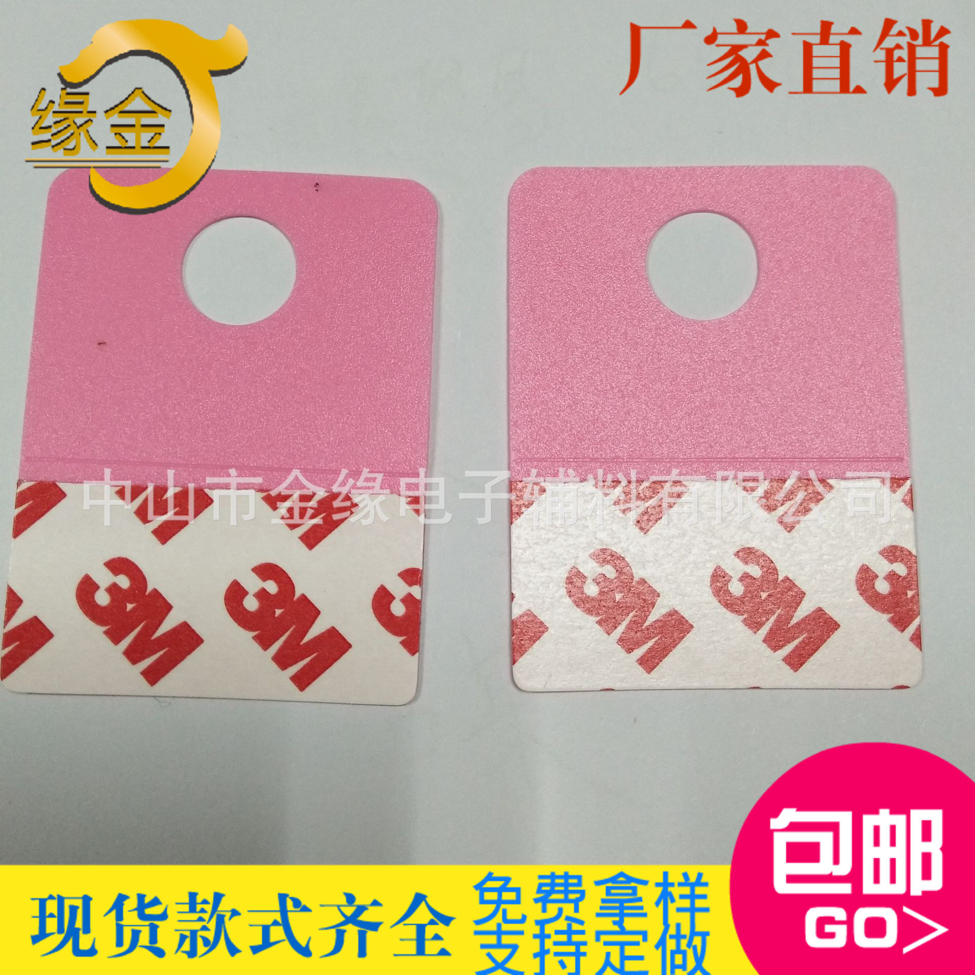 圆孔挂钩PVC胶片 粉红色自粘挂钩 彩色挂钩 45*60MM 红色挂钩