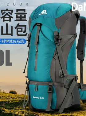 德国进口大容量防水减负登山背包