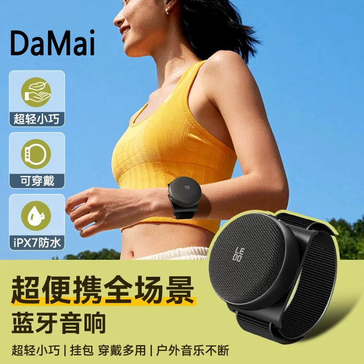 德国新款蓝牙腕带音箱户外跑步防水超轻迷你便携式高音质运动音响