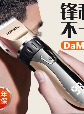 德国进口充电式静音电推子理发器