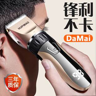 德国理发器电推家用充电式剃头静音电推子剃头发电动自助剪发神器