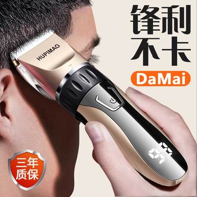 德国进口充电式静音电推子理发器