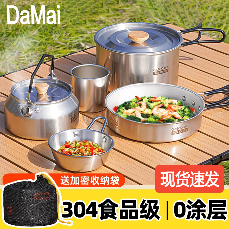 德国进口户外便携式露营炊具套装
