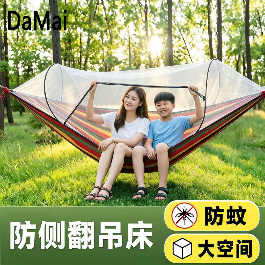 德国进口户外防蚊防侧翻成人吊床图片
