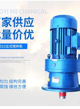 BLD13溶药搅拌机立式不锈钢搅拌器水处理加药减速搅拌机