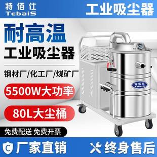 2280GW大功率大吸力耐高温工业吸尘器工厂吸焊锡渣锅炉炭渣