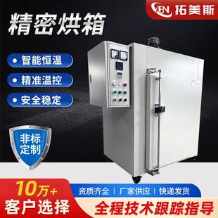 不锈钢精密烘箱恒温光伏硅晶硅芯工业烘箱铁氟龙精密烘干烤箱