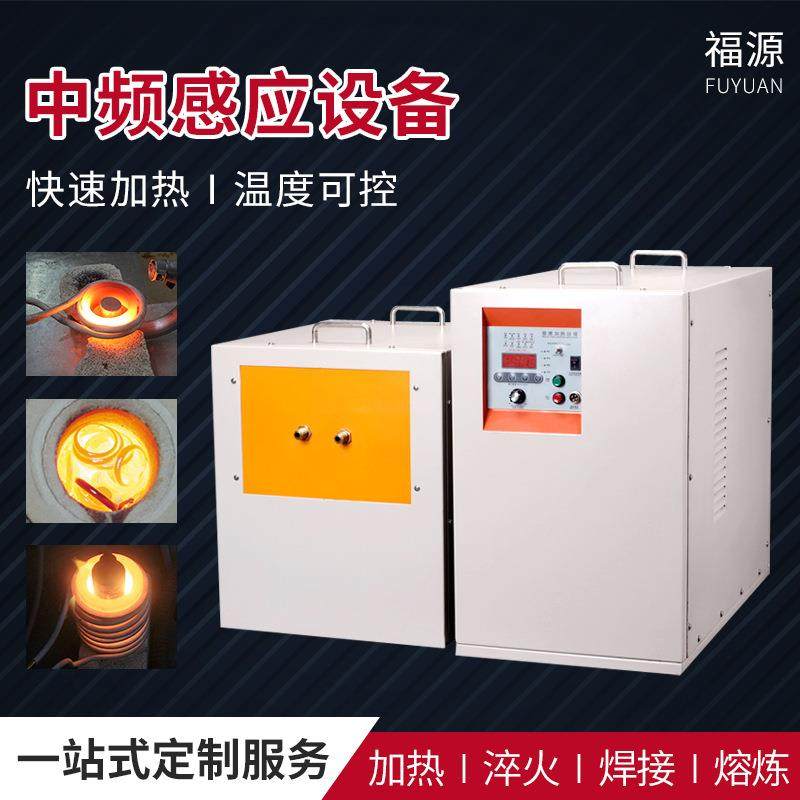 智能数字化中频感应加热设备金属热成型热配合多功能感应加热设备,电子元器件市场,电机/马达,淘宝优惠券,粉丝福利购,淘宝优惠卷