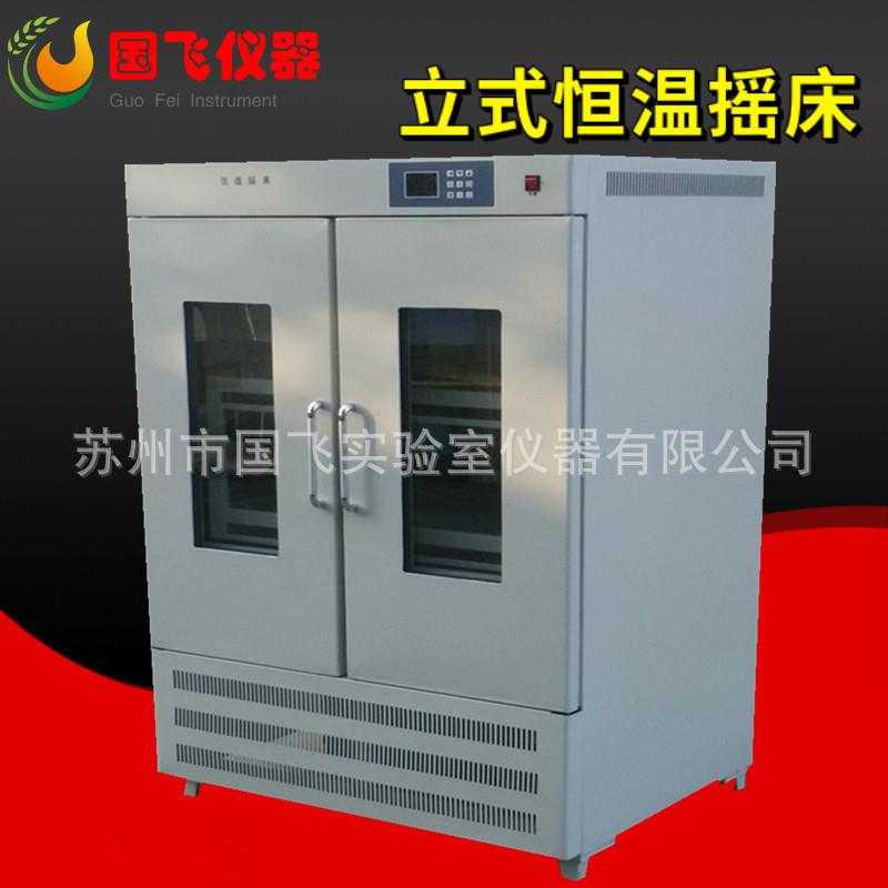 仪器大容量落地式恒温培养摇床全自动震荡器双层恒温振荡器