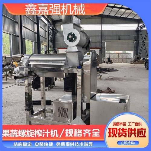 大型商用果汁压榨机苹果甜梨菠萝柚子打浆机胡萝卜生姜工业榨汁机