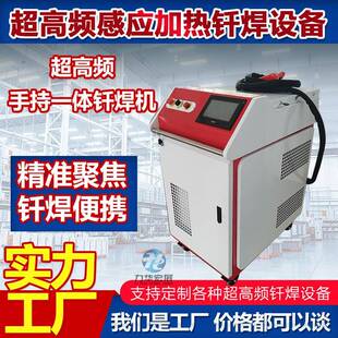 10KW超高频感应加热设备同轴手持软连接超高频铜铝加热高频钎焊机