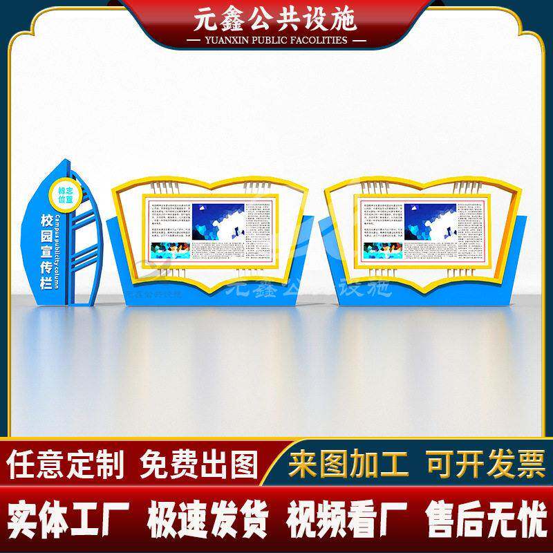 学校展示宣传栏公园党建灯箱开启式发光公告栏太阳能滚动文化长廊