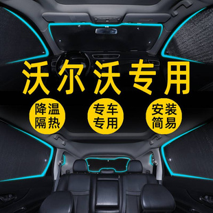 S60新能源XC40专用防晒隔热车窗遮阳挡 沃尔沃XC60汽车遮阳帘S90