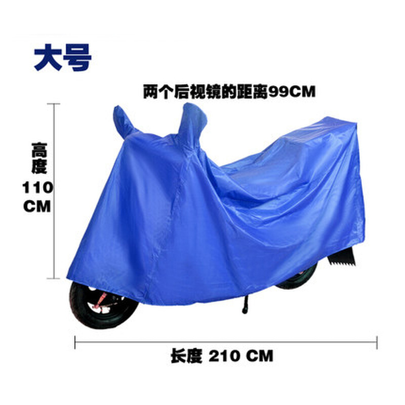 新品电动摩托车车罩踏板助力车防雨遮阳车衣代步防尘挡风加厚防晒