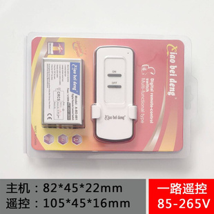 遥控开关110V灯具遥控器一二三四路分段开关宽电压85 265V通用