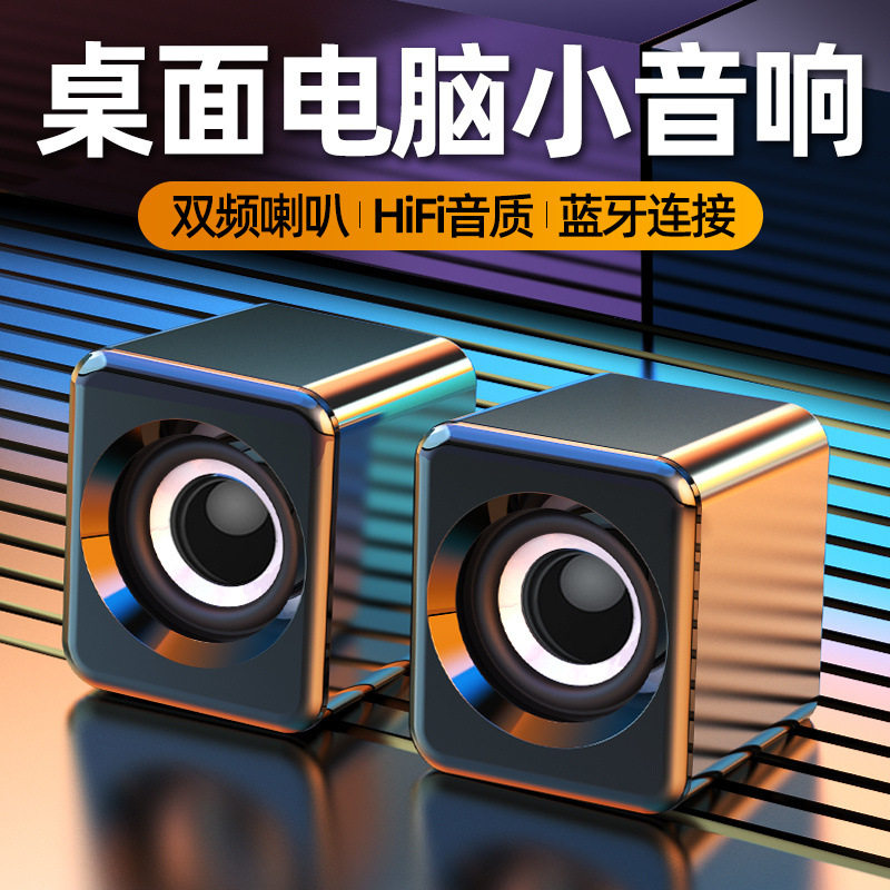 电脑音响小音箱低音炮家用笔记本台式机usb有线迷你小型喇叭桌面