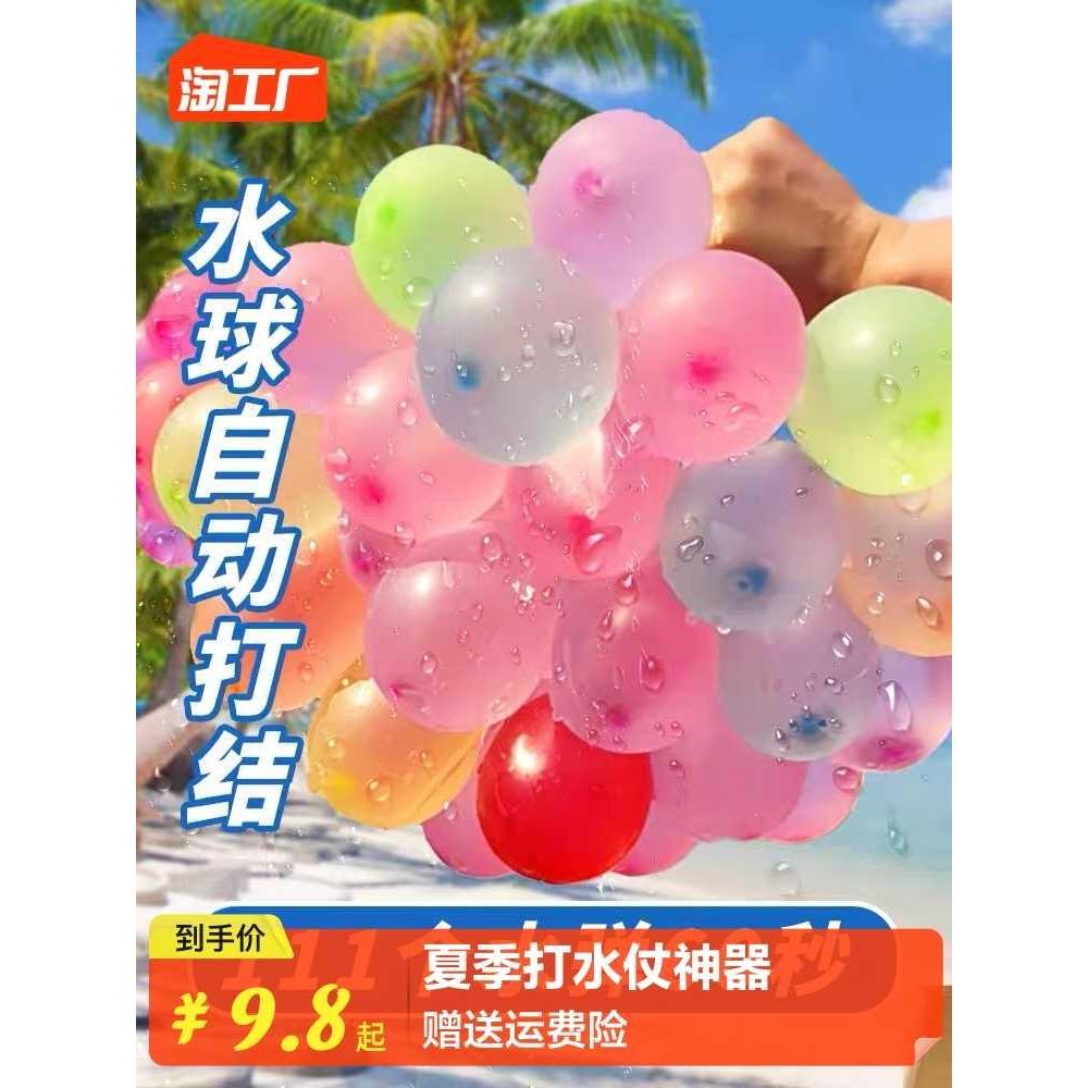 水气球快速注水器儿童水弹网红装水户外打水仗水球小神器室外套餐
