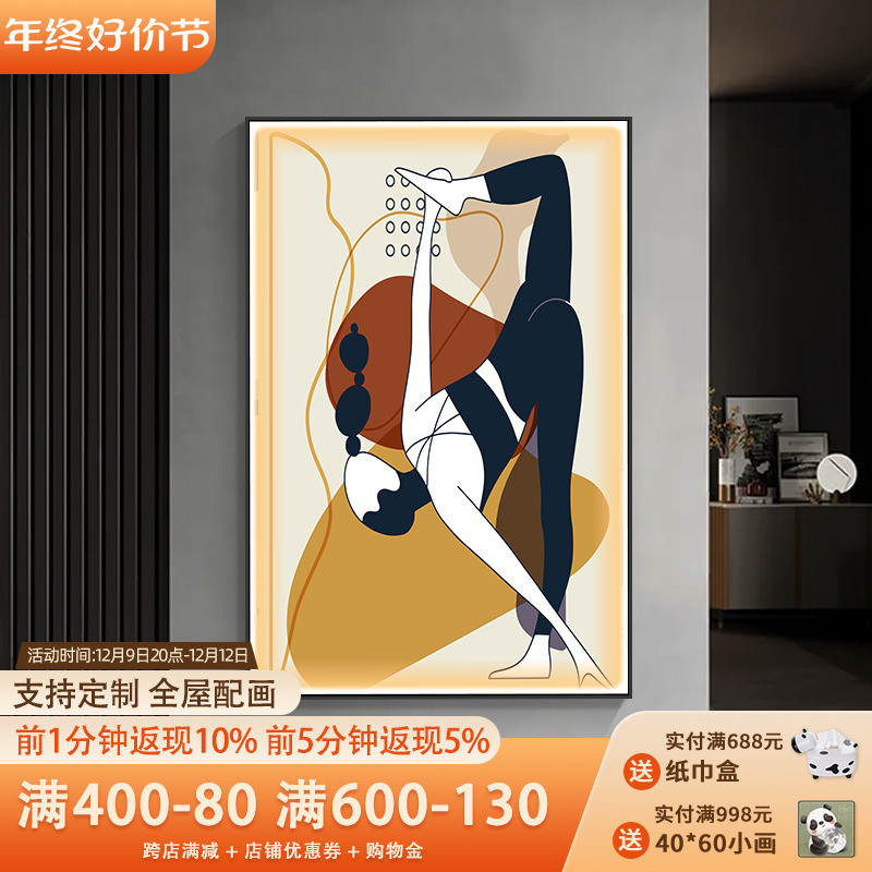 现代抽象入户玄关装饰画简约运动客厅挂画北欧瑜伽馆人物卧室壁画图片