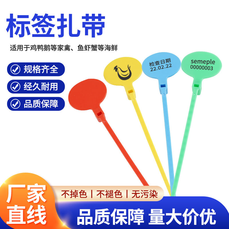 鸡脚环扣鸭鹅家禽养殖用混色记号塑料脚环标签扎带定制卡扣号码牌