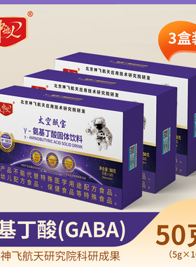 神飞航天研发太空眠宝γ- 氨基丁酸茶氨酸酸枣仁营养官方正品