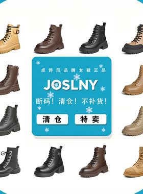 Josiny/卓诗尼秋冬加绒百搭时尚短靴休闲厚底系带潮流马丁靴女靴