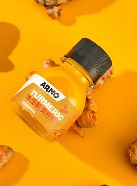 ARMO冷压HPP姜黄饮柠檬汁0添加无需兑水黑胡椒turmericshot60ml*8