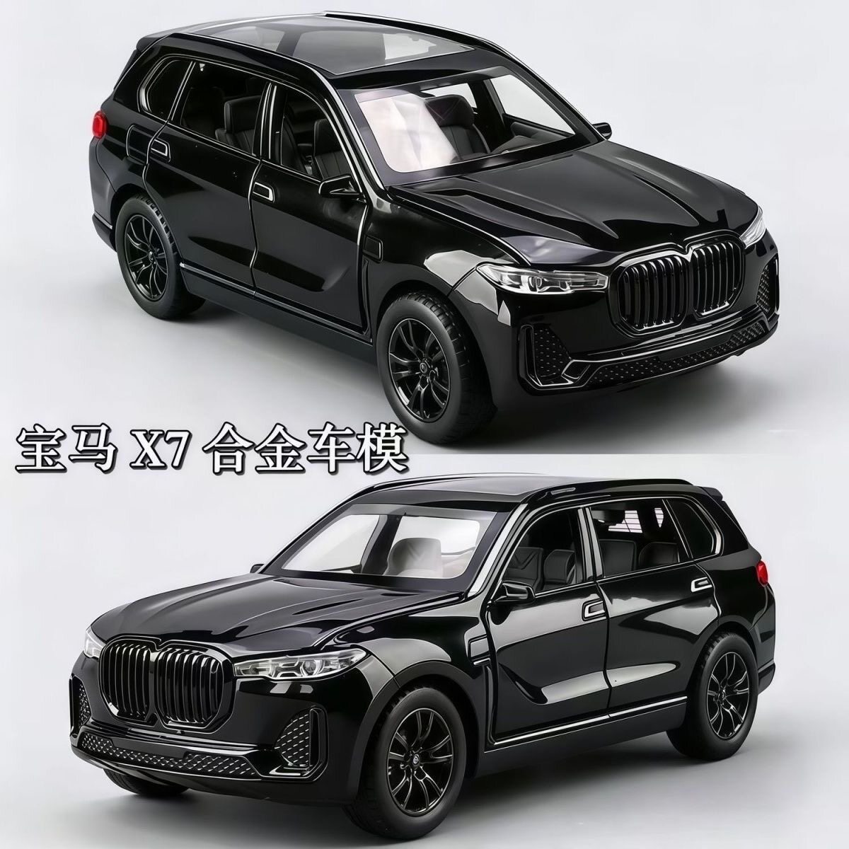 特价处理一批出口俄罗斯订单尾货1:36宝马X7合金汽车模型玩具摆件