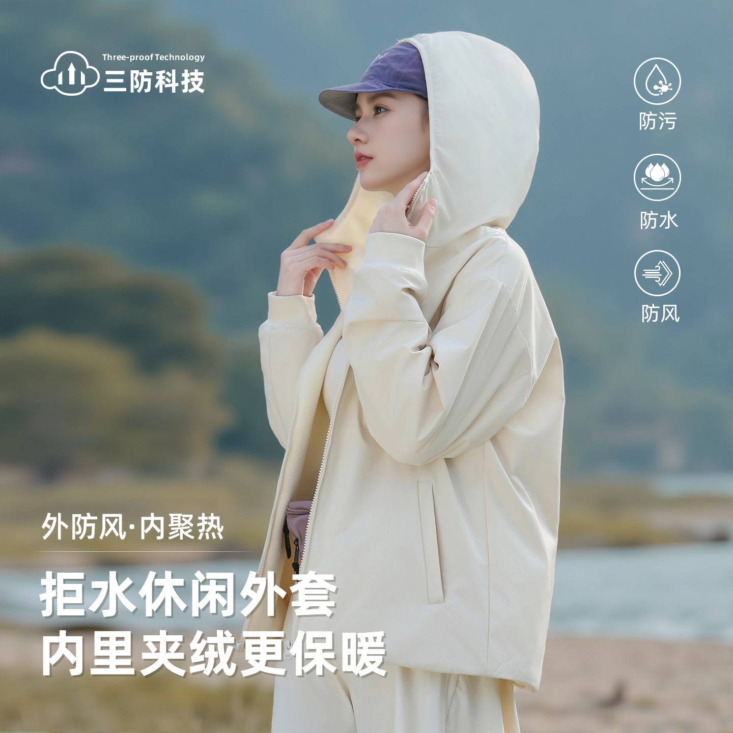 户外休闲外套女秋冬新款防风防水