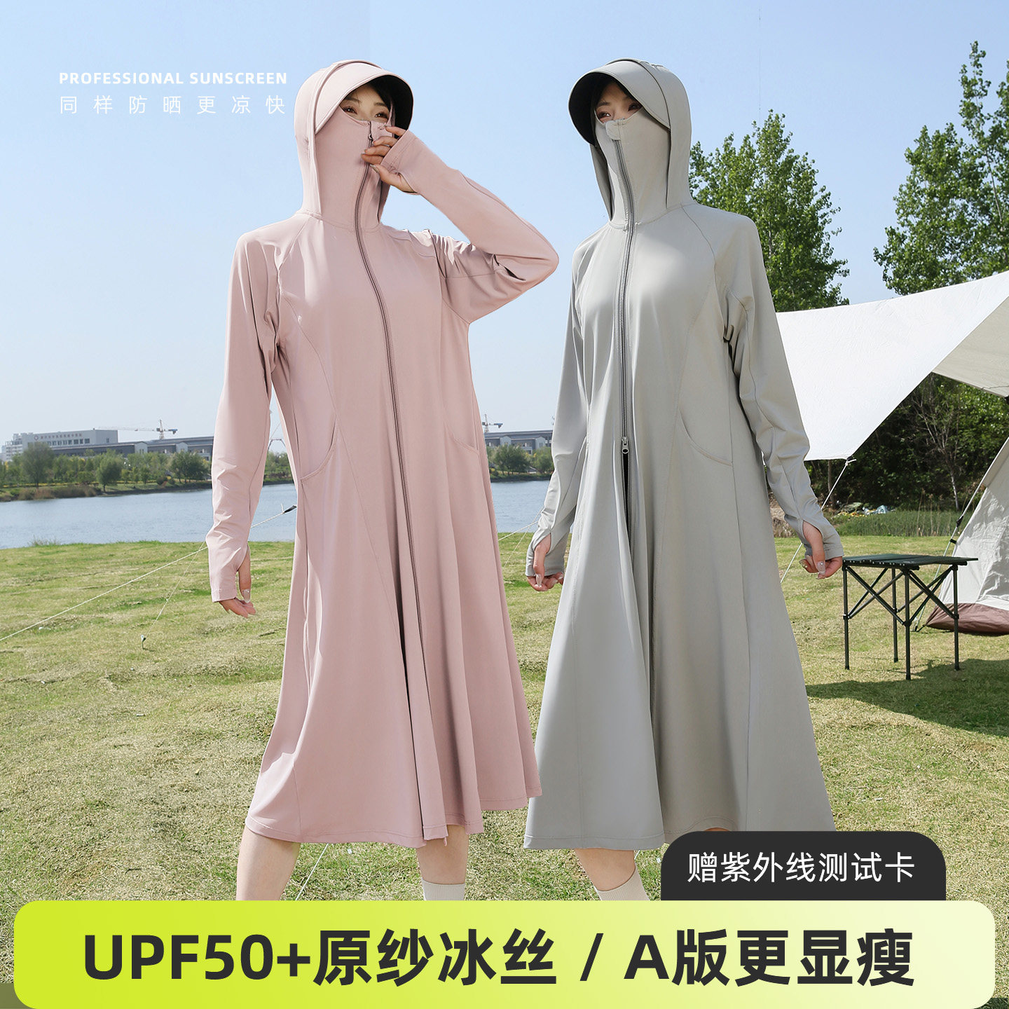 夏季新款防晒长裙女户外骑行遮阳轻薄透气可拆帽檐冰丝凉感连衣裙