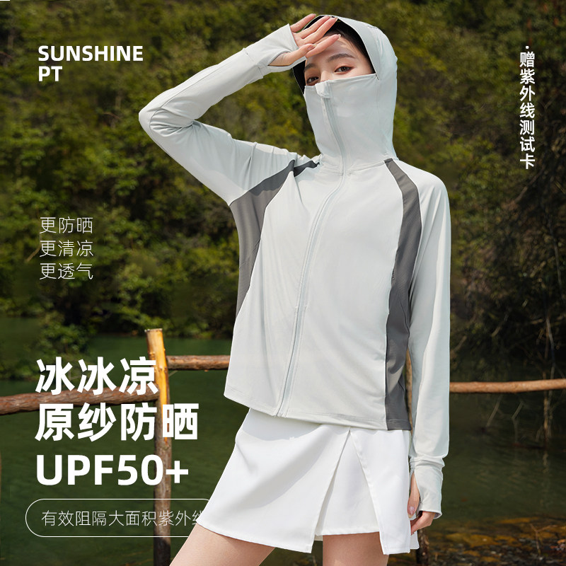 冰丝原纱撞色防晒衣女夏季