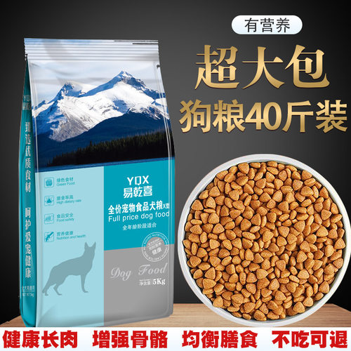 易乾喜冻干狗粮全阶段滋补营养