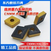 速发株洲重切削粗车立m刀片cm车10616双色0mg25c24数控1菱形刀块