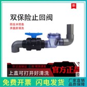 速发厨房0水道止回反止逆阀防阀水逆止阀家庭专用5下PVC水管单向