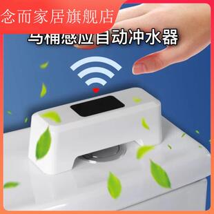 速发自桶智能感动冲水器家用厕所免接触蹲便池感应器马应化妆室冲