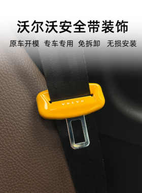 速发S60 40 XC60 XC0 XCS0 40 V60 CV0锁扣装饰壳改装