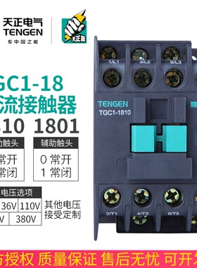 速发天正T1C器-1810 G801 1811交流接触1X2 220V24806V110V 25A