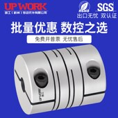 速发平行线联轴器连轴柔沟槽器弹性丝杆联轴器式 性