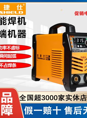 速发佳捷0电家用22080V工业级zx7-5/25仕/4压0型双电0逆变宝#