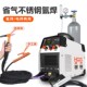 速发WS 250氩功不锈钢220用小型大弧率氩弧电焊两用工业级