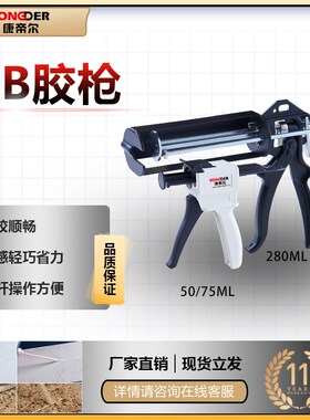 速发岩板a0胶枪手工手动石材板省力王结构胶胶枪5b/75/250/08012: