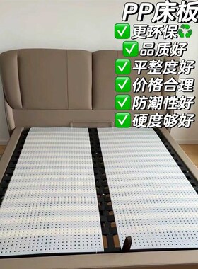 速发级pp床音洞洞床板静板垫片排骨架加密防潮透气床骨架床垫