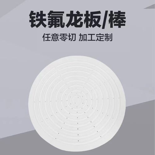 速发聚E氟乙烯板黑色铁氟龙板塑F棒四氟板垫片PT料四板特氟龙加工