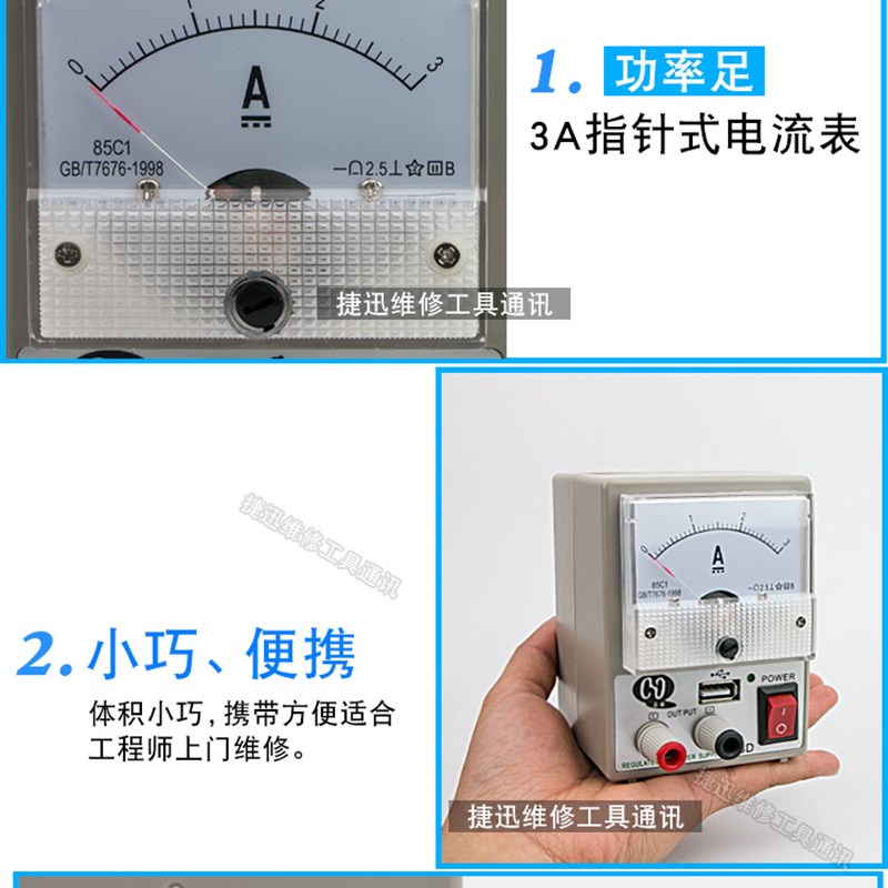 PM-2A迷你便携式手机维修直流稳压电流表a 5V带短路保护