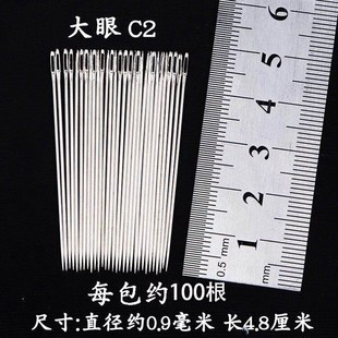 现货网红小眼大眼手缝针被子针加大针眼针尾手工缝衣缝补大孔钢针